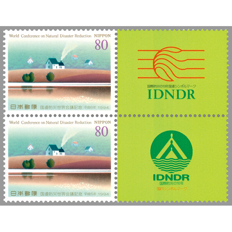 切手・趣味の通信販売｜スタマガネット 国連防災世界会議 タブ付き田型