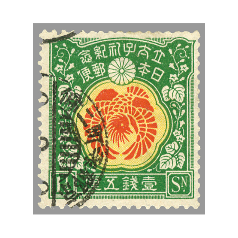 7065 大正 1916年 裕仁立太子礼記念 儀式のかんむり 使用済 7065 大正