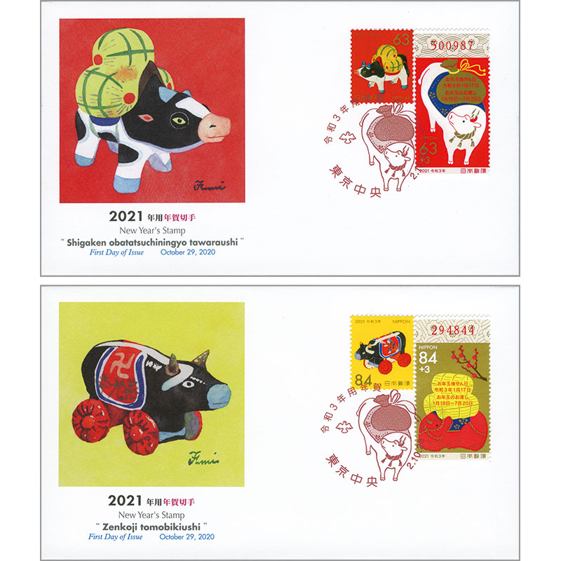 切手・趣味の通信販売｜スタマガネット 令和3年用年賀 ＜押印機＞初日