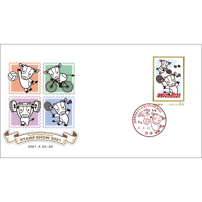 切手・趣味の通信販売｜スタマガネット ＜スタンプショウ2021＞84円1