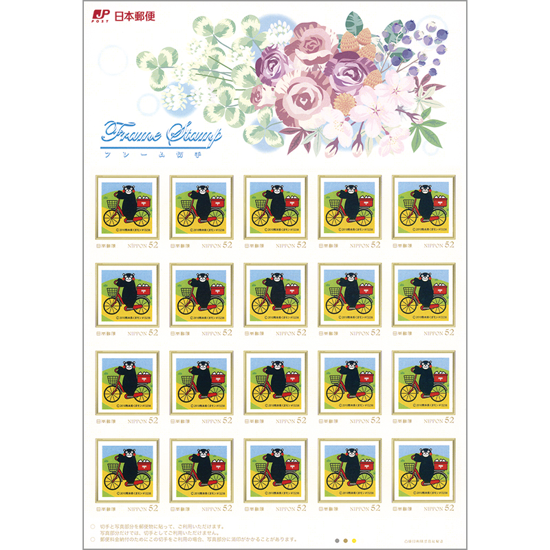 切手・趣味の通信販売｜スタマガネット ＜スタンプショウ2014＞＜くま