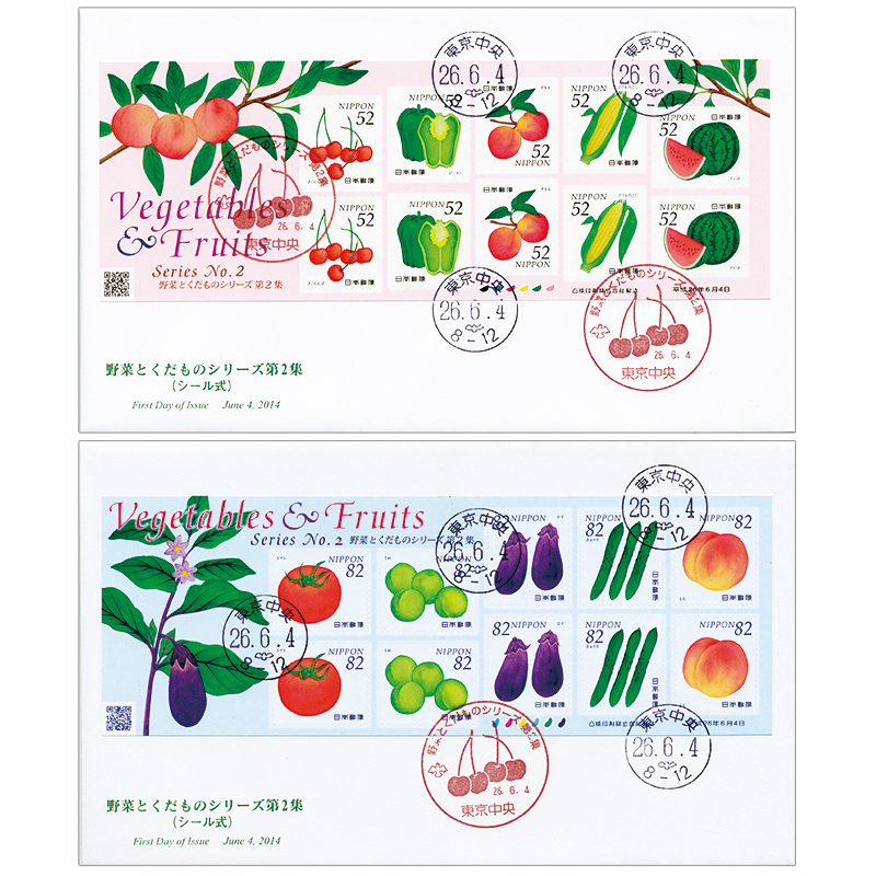 切手・趣味の通信販売｜スタマガネット 野菜とくだものシリーズ第2集
