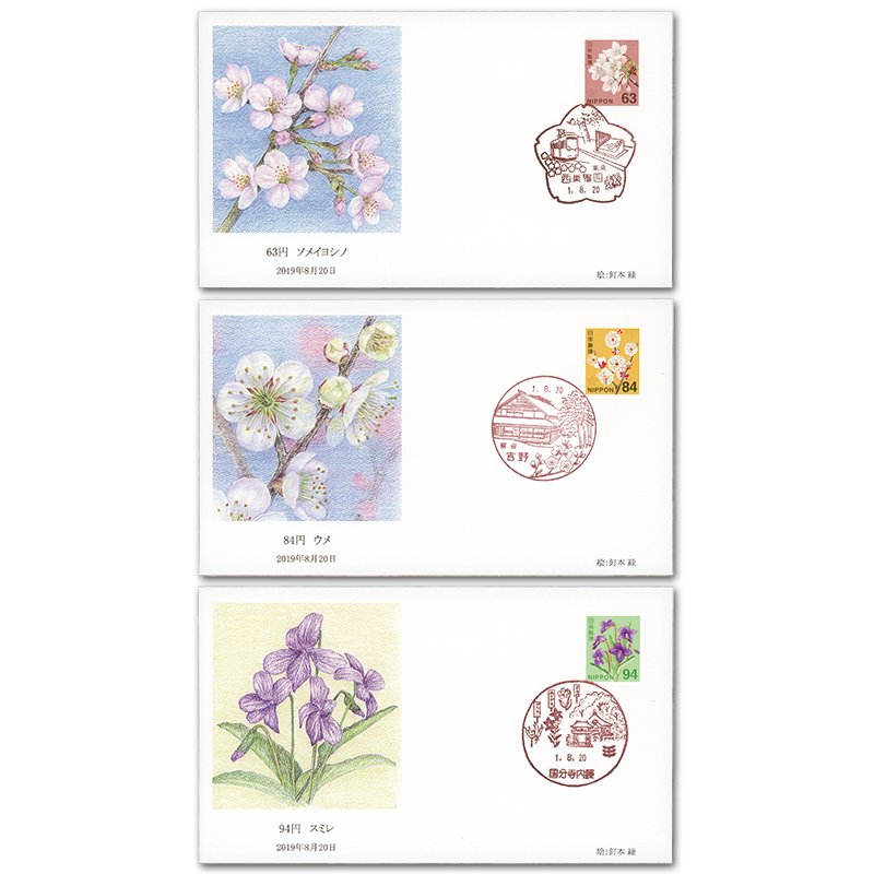 切手・趣味の通信販売｜スタマガネット 新普通切手 63・84・94円 図案