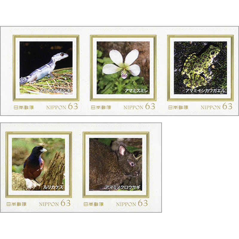 切手・趣味の通信販売｜スタマガネット 世界自然遺産登録の島 奄美大島