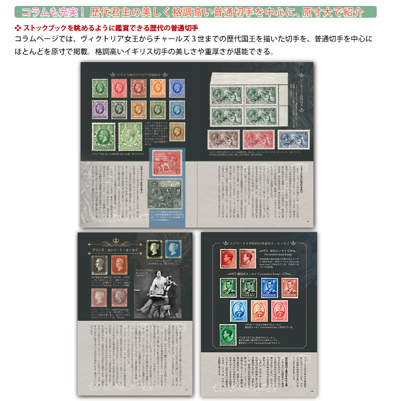 切手・趣味の通信販売｜スタマガネット エリザベス女王 切手に最も愛