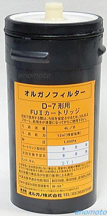 浄水器カートリッジ D-7UTF TF4-DC の販売店です。