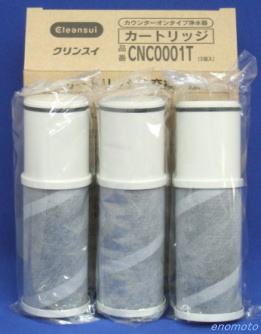 三菱 浄水器カートリッジ BCC12003 CNC0001Tの販売店です。