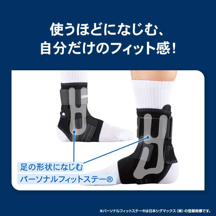 足首サポーター ザムスト A1 バスケやサッカーなどスポーツ用に