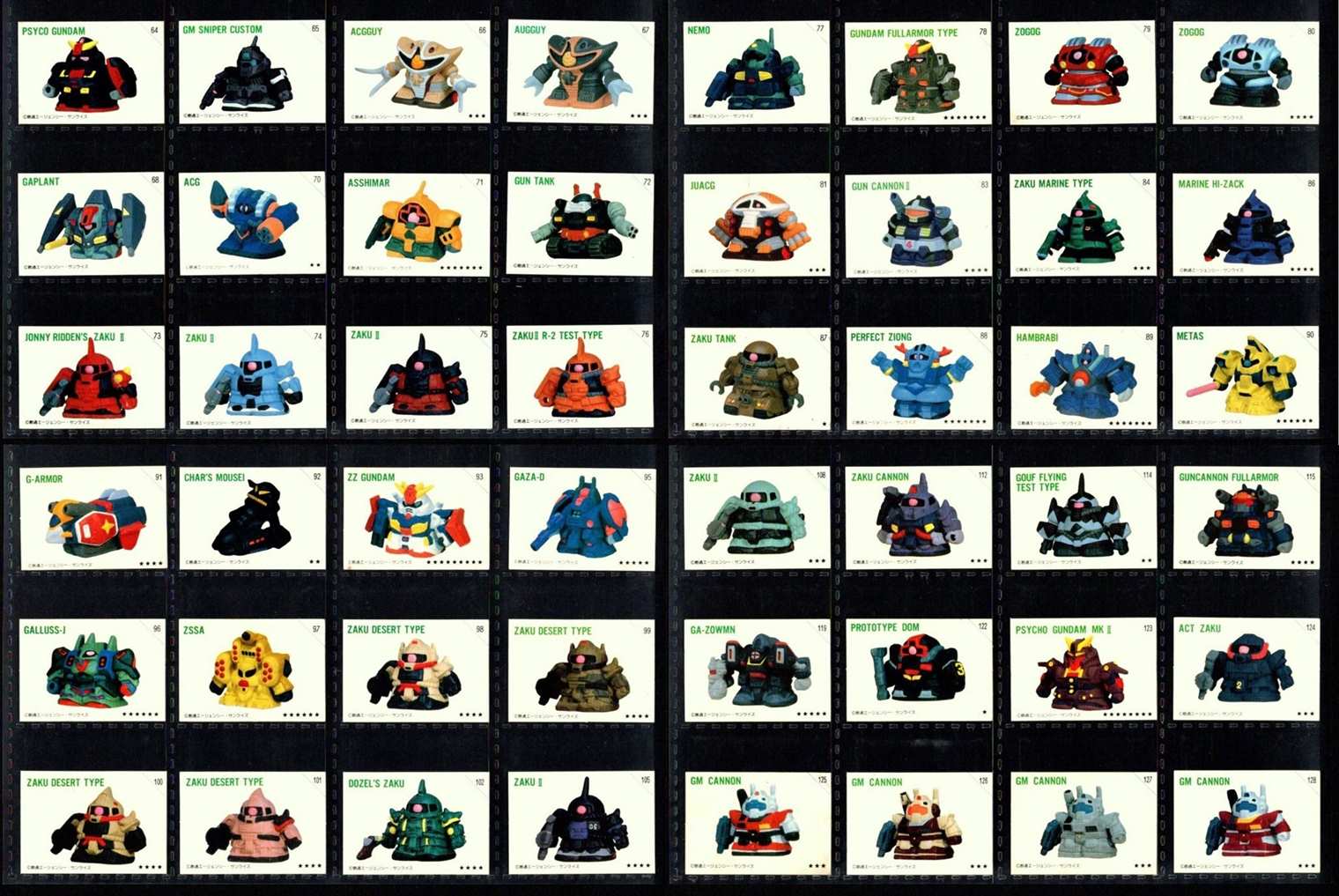 ガン消し付属シール写真版・197種セット - 店長日記 | おもちゃ