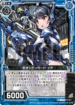 第二日向 カード検索 ｜ Z/X - Zillions of enemy X - ゼクス公式サイト