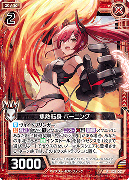 カード検索 ｜ Z/X - Zillions of enemy X - ゼクス公式サイト