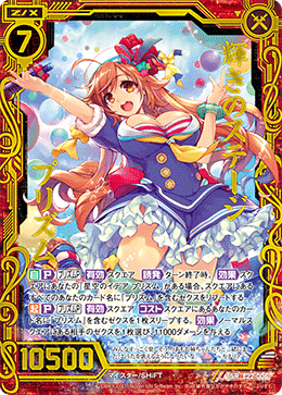 プリズムランド カード検索 ｜ Z/X - Zillions of enemy X - ゼクス