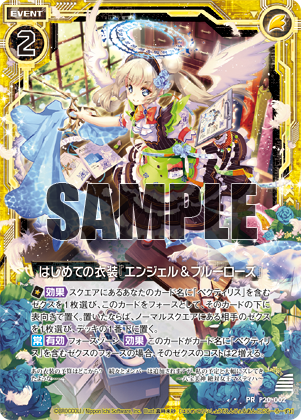 ポイント交換景品 ｜ Z/X -Zillions of enemy X- ブロッコリー