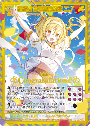 ゼクチャンSPECIAL ｜ Z/X -Zillions of enemy X- ブロッコリー