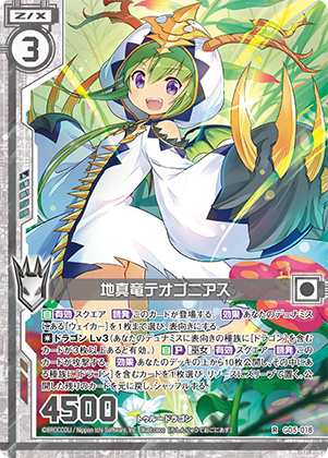 Topics No.0414 ｜ Z/X - Zillions of enemy X - ゼクス公式サイト