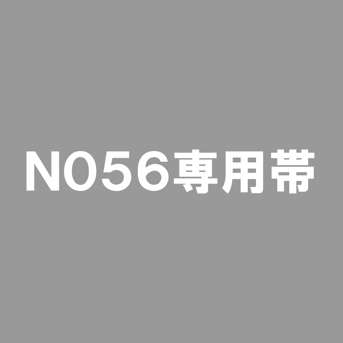 七五三七歳四つ身：N056 乙葉 ピンク 扇面松梅に牡丹 | 七五三着物