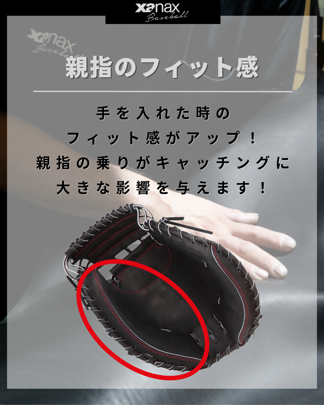 軟式トラストエックス キャッチャーミット【CM1型】｜ザナックス公式