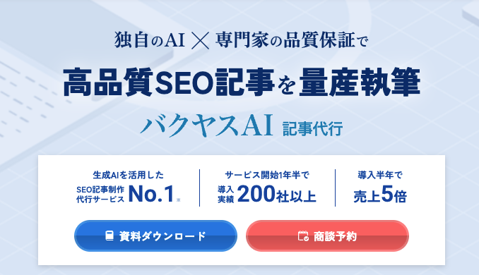 記事制作代行会社おすすめ17選！費用、失敗事例も解説！ ｜XINOBIX