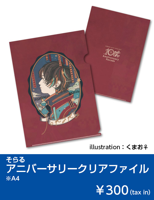 XYZ TOUR 2019 -SUMMER- | GOODS