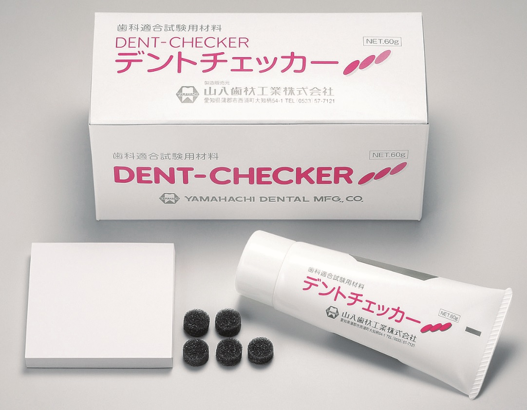 デントチェッカー | 山八歯材工業株式会社