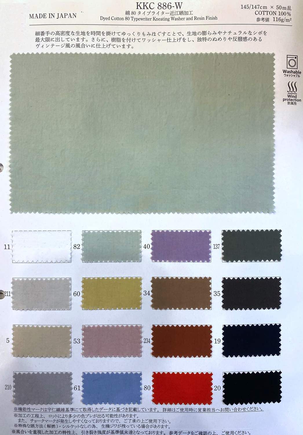 unKKC886-W 綿80タイプライター 近江晒加工 | 【 生地問屋YAMATOMI