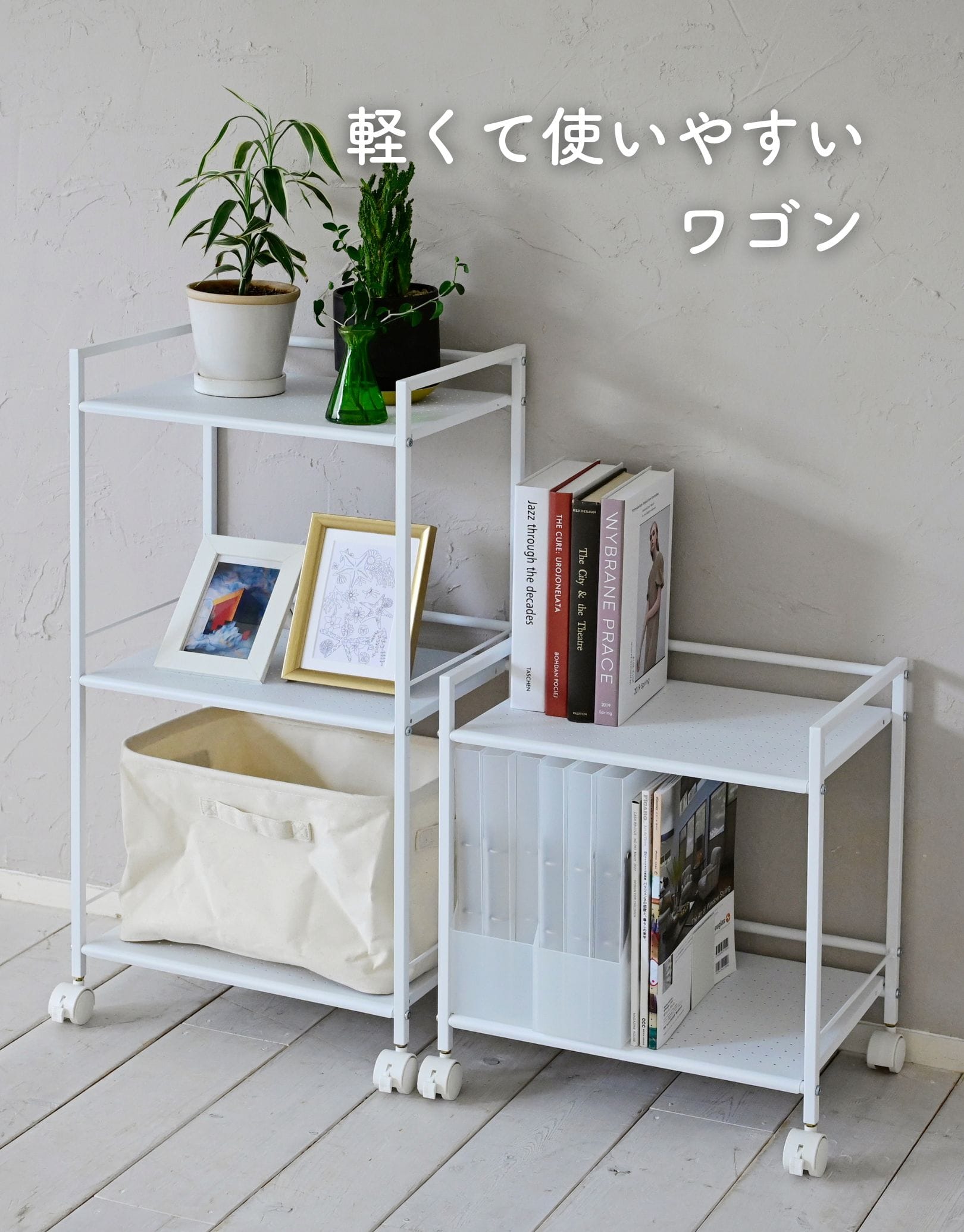 キャスター付きスチールラック 2段/3段 幅42.5cm 山善 | 山善ビズコム