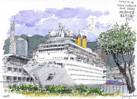 水彩画スケッチ紀行-船のある風景-安田泰幸