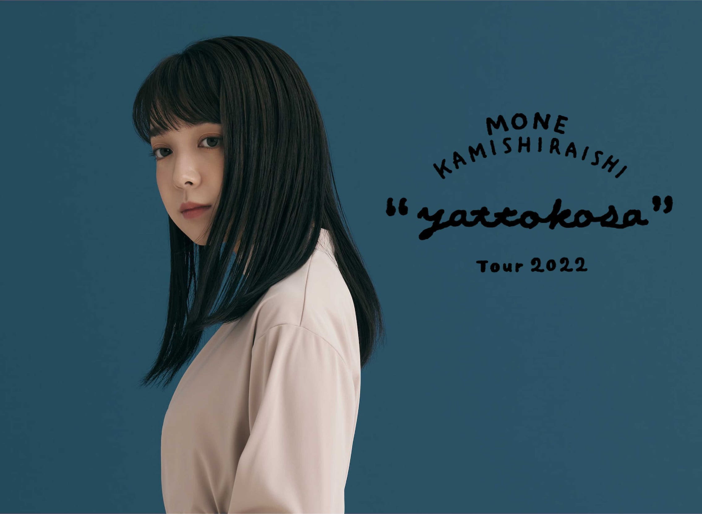 MONE KAMISHIRAISHI『yattokosa』Tour 2022