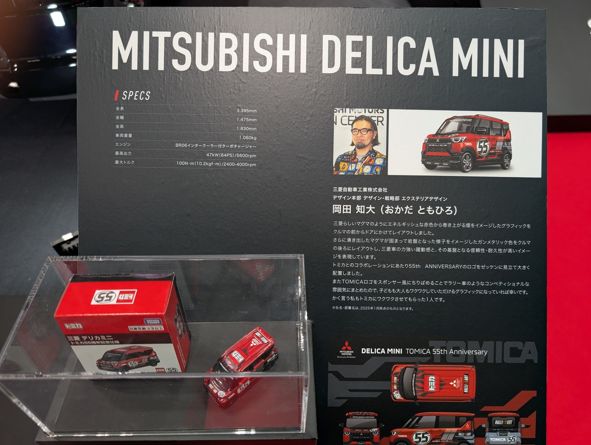 タカラトミーが「Japan Mobility Show 2025」に出展！スズキ「ジムニー