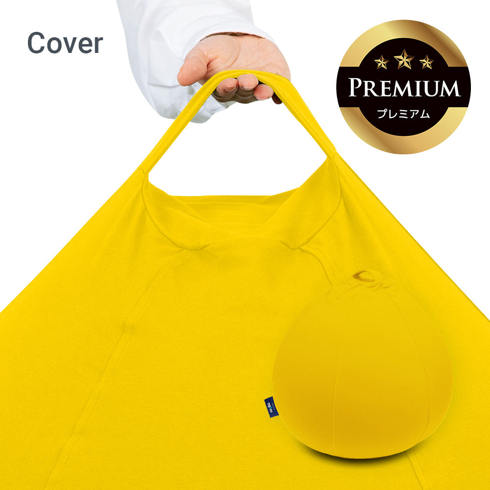 公式】Yogibo Drop Premium（ヨギボー ドロップ プレミアム）用カバー