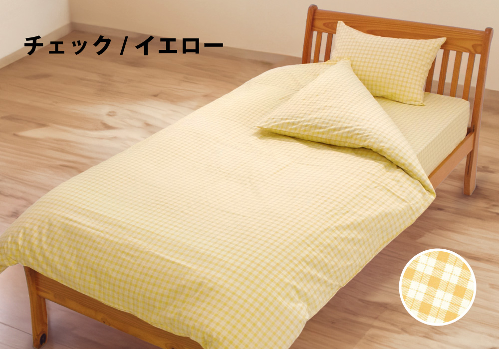 掛け布団カバー 綿100% 日本製 セミシングル～キング スイートシリーズ