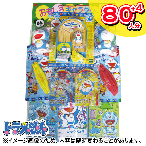 公式】株式会社よしみ 景品・お祭り・文房具・駄菓子