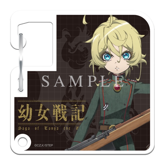 GOODS｜「幼女戦記」アニメ公式サイト