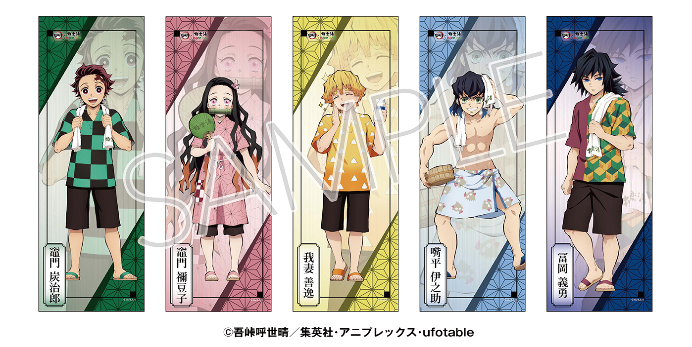 極楽湯×鬼滅の刃コラボがアツい！ 「藤の湯のお風呂」に「キャラの着物