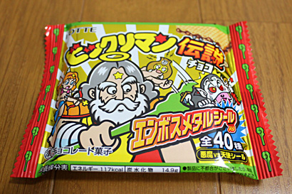 ビックリマンシールで思い出した青春のあれこれ。: 君色少年