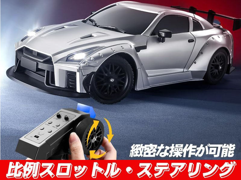 MN MODEL MN-268 1:16ドリフトラジコンカー GTR 技適認証済 – YOYOHOBBY