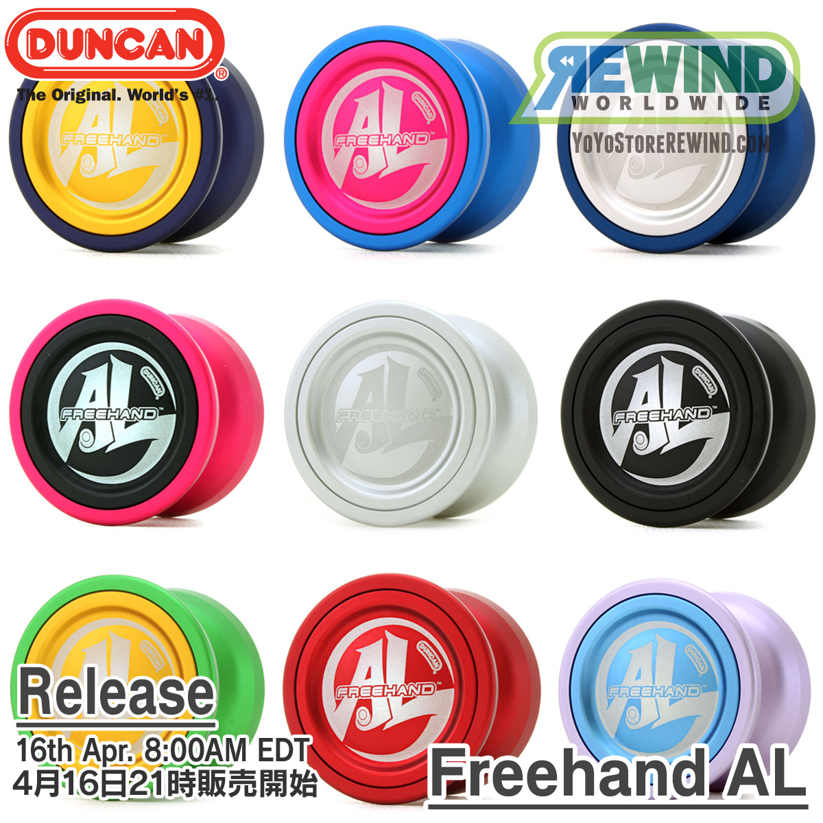 ダンカン「フリーハンドAL」4月16日21時販売開始！ | YOYO INFO BASE