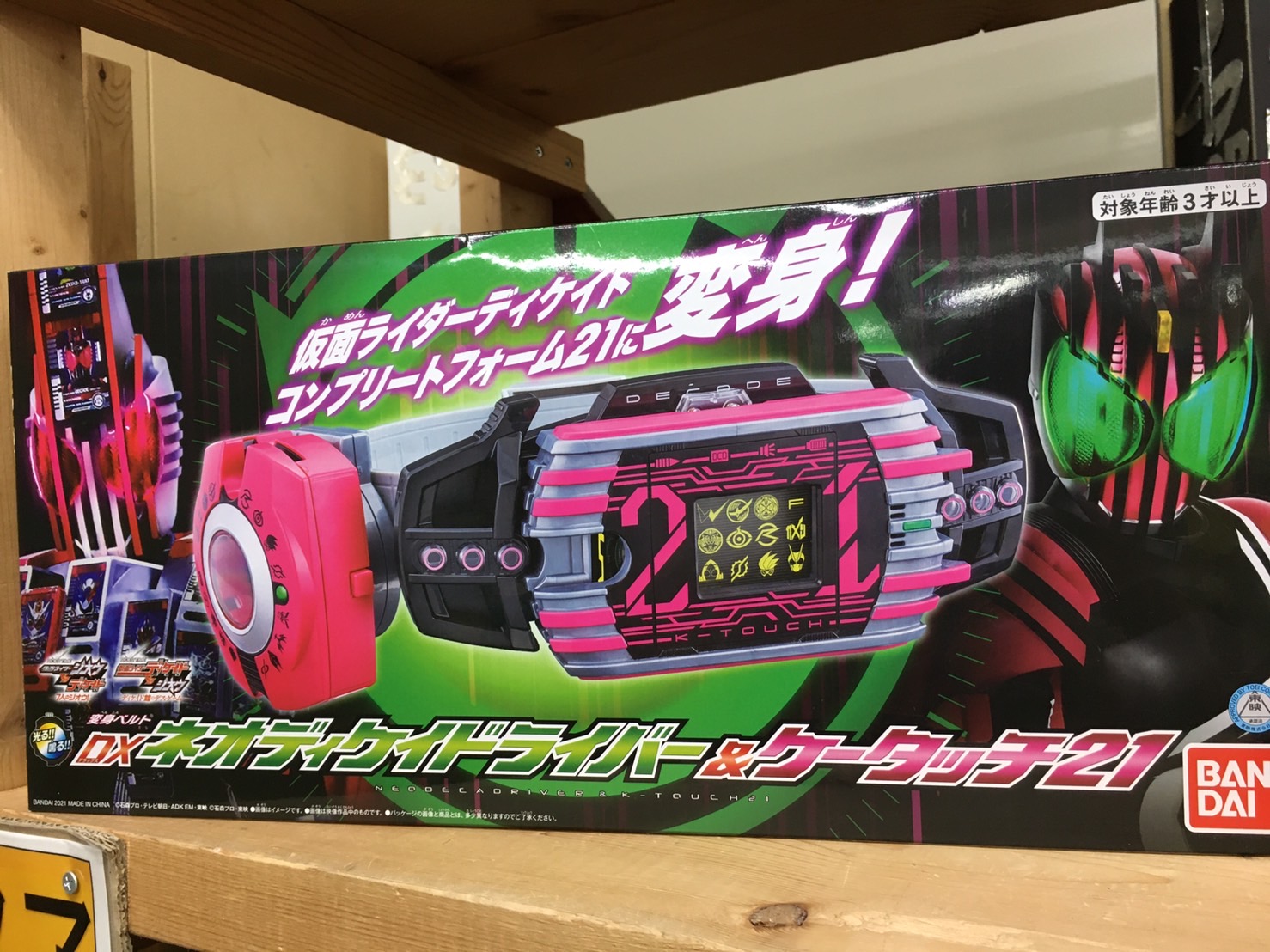 9/3□おもちゃ入荷情報です！◇DXネオディケイドライバー&ケータッチ21