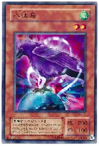 八汰烏(ヤタガラス)カード効果・評価・価格(最安値) | 遊戯王カード