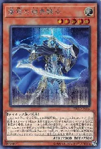 蒼穹の機界騎士(ソウキュウノジャックナイツ)カード効果・評価・価格