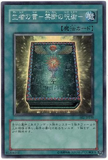 ストラクチャーデッキ-アンデットの脅威-(ストラクチャーデッキ