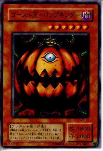ゴースト王－パンプキング－(ゴーストオウパンプキング)カード効果