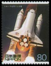 20世紀デザイン切手」シリーズ第17集郵便切手