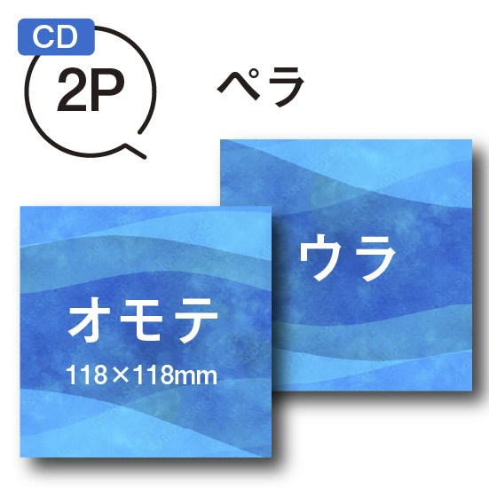 ブックレット2Pペラ / CD紙ジャケット印刷専門店のZAZAZA WORKS(ザザザ
