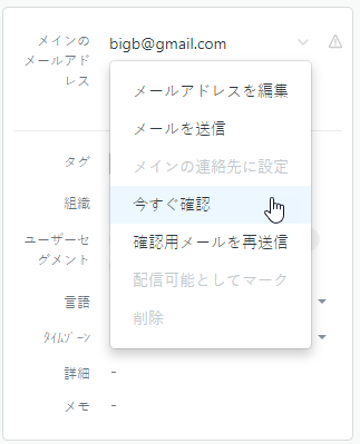 エンドユーザーのメールアドレスの確認 – Zendeskヘルプ
