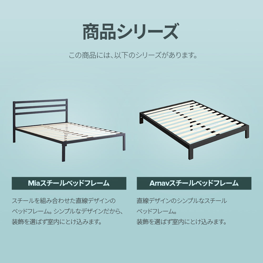 Arnav パイプベッドフレーム ヘッドレス | 【公式】ZINUS（ジヌス