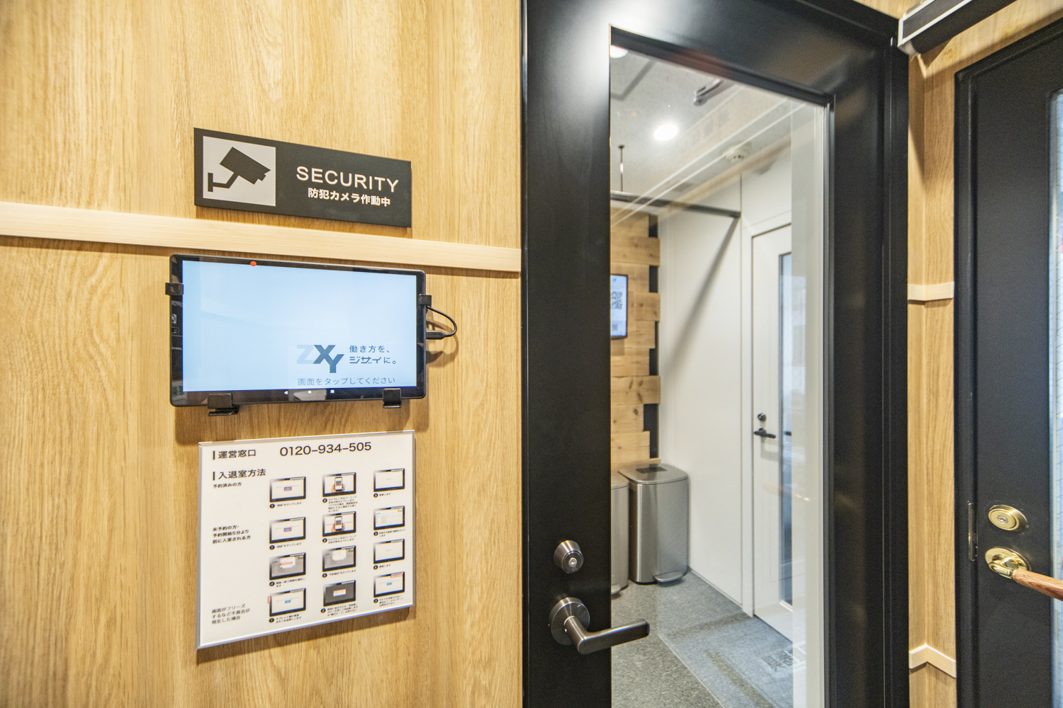 ZXY［ジザイ］六本木 | サテライトオフィスサービス | テレワークに