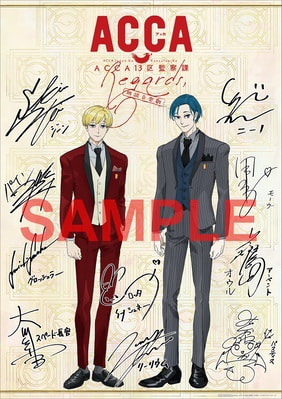 朗読音楽劇「ACCA13区監察課 Regards,」Blu-ray & DVD | TVアニメ