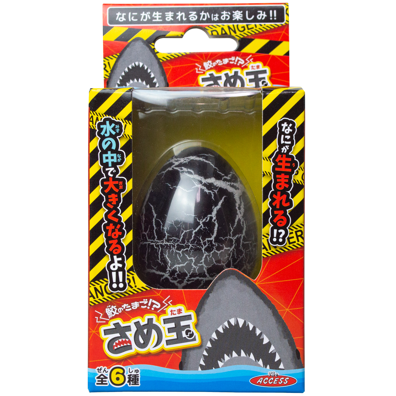 鮫のたまご さめ玉（全6種） – 株式会社ザ・アクセス-TheACCESS-