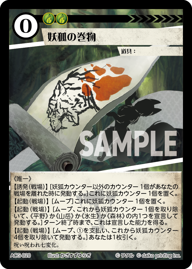 クラファン限定 アニマルカードゲーム フルアート 領土 foil セット 72